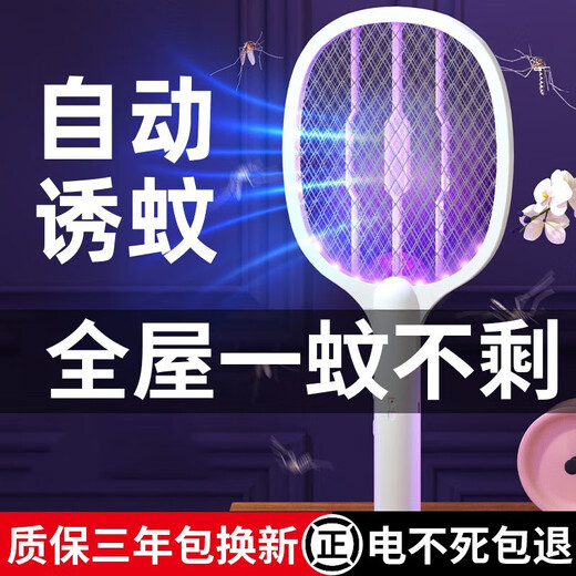 Xiaomi Guoba electric mosquito swatter rechargeable household powerful lithium battery mosquito killer lamp two-in-one mosquito repellent and mosquito killer artifact fly swatter flagship model eighteen lamps purple light to attract mosquitoes