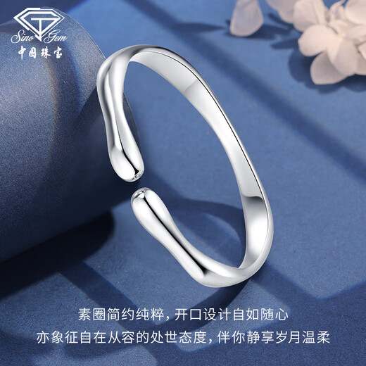 China Jewelry PT950 Imperial Concubine Ring Open Platinum Bracelet Fashionable Solid Bracelet Versatile Chinese Valentine's Day Birthday Gift for Girlfriend Imperial Concubine Ring Open Bracelet Gold Weight Approximately 30g