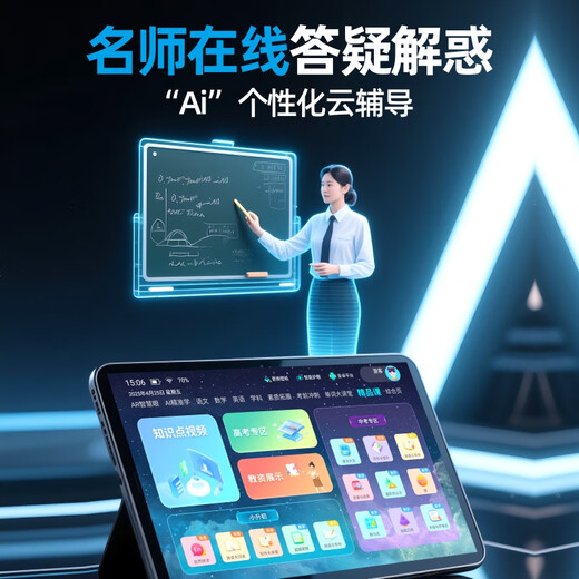 优学友学习机儿童小学初中高中英文外语平板电脑网课智能AI家教机早教机护眼低蓝光作业点读帮阅读三合一 石岩灰 8G+256G性价比+护眼双系统