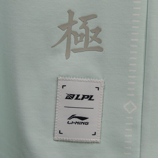 李宁LPL 2025赛季IG战队炫彩队服男女同款短袖T恤ATSU693 柔水蓝ATSU693-1 XL