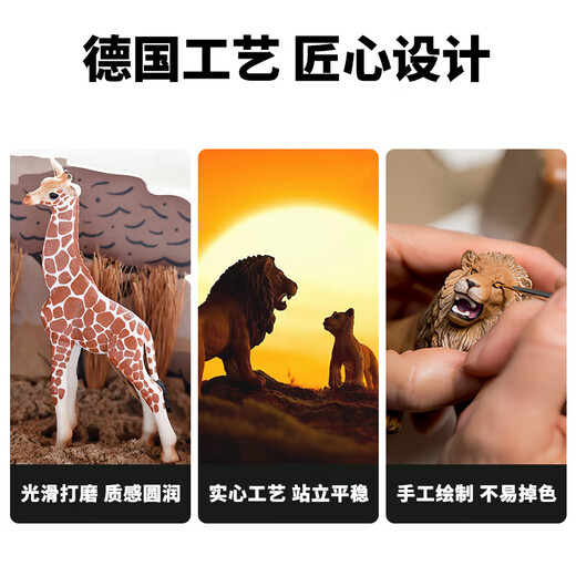 思乐（Schleich S）思乐仿真模型野生草原动物实心儿童玩具长颈鹿大象礼物 大穿山甲14757