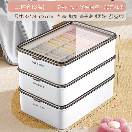 Jiabangshou underwear storage box, home wardrobe, socks, underwear storage box, three-in-one artifact, 3-piece set with lid, no grid + 10 grids + 15 grids