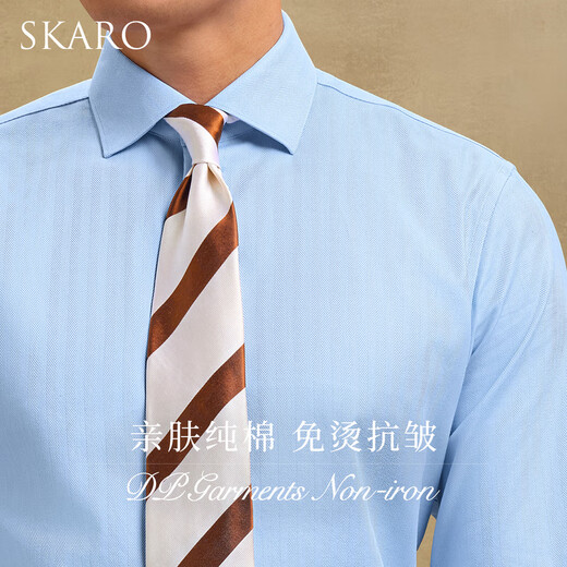 SKARO【免烫 易打理】人字纹白衬衫男士商务西装修身抗皱长袖衬衣 浅蓝色SKE983（温莎领） 41