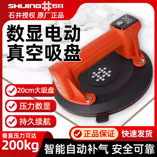 SHIJING electric vacuum suction cup tile rock slab suction device floor tile wall tile glass transport tool automatic air supply for paving SC701 electric vacuum suction cup digital display pressure