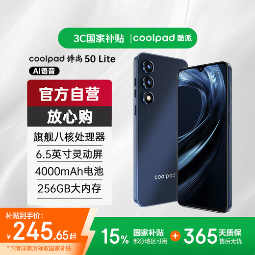 Coolpad Fengshang 50 Lite New Ultra-thin Octa-Core Smartphone Student Price Cheap Large Screen 100 Yuan Long Battery Life Elderly Backup Phone Gaming E-Sports 64G Deep Space Black