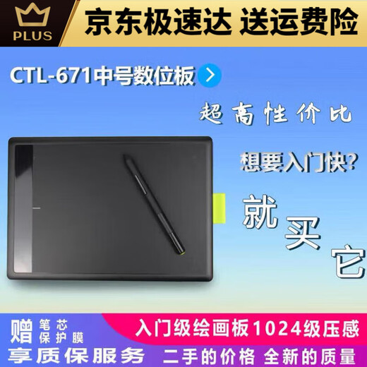 
WACOM/471 hand-painted board computer drawing board bamboo entry learning writing board CTL-672 full set of new models (double pressure sense 0x0cm