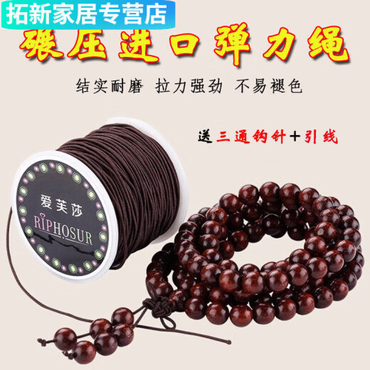 【695件】佛珠手串珠宝专用文玩线绳串珠高弹力牛筋耐磨结实手链 【棕色】包芯佛珠弹力绳 线粗0.8mm*线长20米有四大工具包