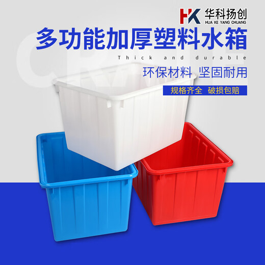 Verdickte große rechteckige Umsatzkastenbekleidung Fabrikspeicherbox gekochte Gummi -Plastikwassertank Aquakultur Fabrik Home Verwenden Sie 300 blau verdickte Kiste: 890*683*600 mit Abdeckung