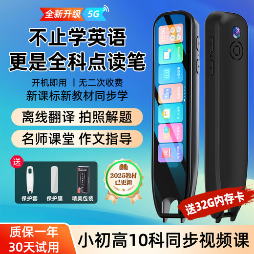 Full score tree English reading pen for primary school, junior high school and high school synchronous full subject scanning learning pen universal unlimited book teaching material reading machine word translation dictionary pen latest version 2025 special flagship model full subject learning + photo problem solving 32GB 2025 new curriculum standards and new textbooks applicable丨all subject learning memorizing English listening and reading artifact