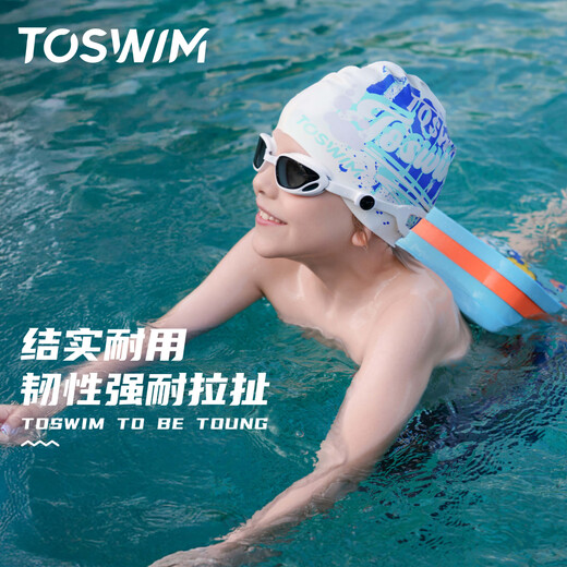拓胜（TOSWIM）儿童泳帽女童男童游泳训练专用不勒头宝宝护耳卡通硅胶泳帽 【熊熊假日】泳镜+泳帽