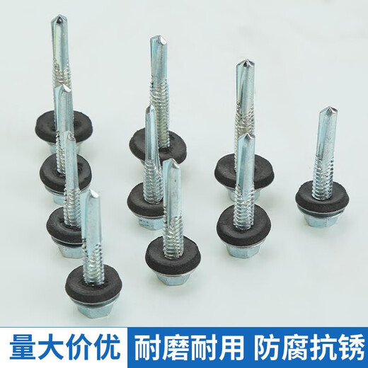 CLCEY5号尾加强型外六角钻尾自攻自钻螺丝厚铁板槽钢工字钢专用燕尾钉 M5.5*12590只/盒送套筒
