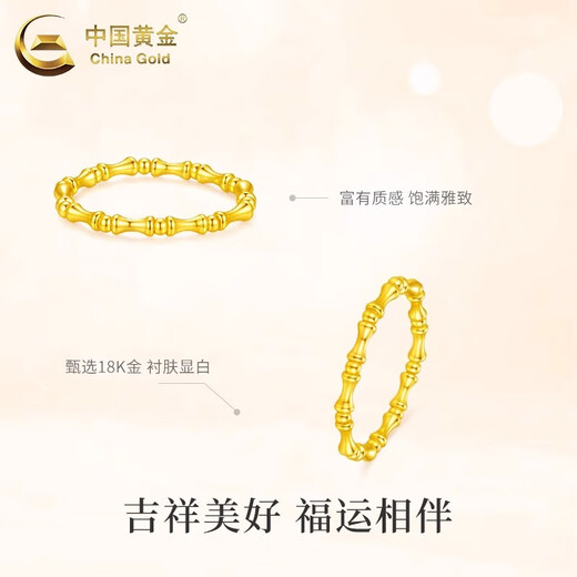 CHINA GOLD 18K gold ring bamboo hand ornaments rising ring Valentine's Day birthday gift for girlfriend and wife 18K gold bamboo ring about 0.3g