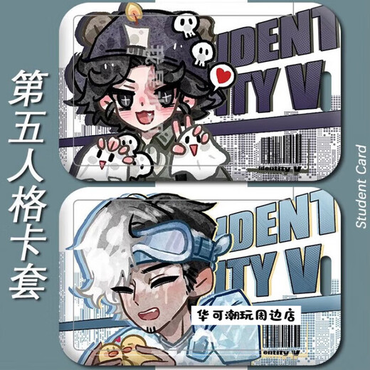 华可第五人格先知白 祭司佣兵卡套校园卡学生卡饭卡公交卡校牌保护套 h12128先知 饭卡卡套+短腕绳