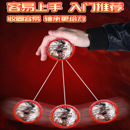 Sen usa el nuevo Nezha Yo-Yo, Jefe, Jefe, yo-yo-yo, giratería automática de yoyo ball walk, alumno de la escuela primaria de la escuela primaria NEZHA 1-1