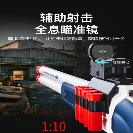 HKGXs686散弹儿童男孩软弹抛壳喷子霰弹仿真模型发射器玩具礼物 S686散弹喷子抛壳版[蓝白色]2 [顶配]90软弹+16弹壳+复位三标