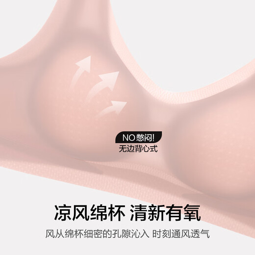 爱慕内衣女NONOBRA无钢圈背心式文胸AM17A772 M