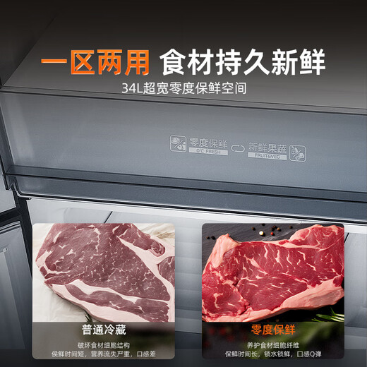 Homa 431 liter cross-door refrigerator under 60cm ultra-thin zero-embedded first-class three-frequency air-cooled frost-free four-door double-door 431WDK/B national subsidy