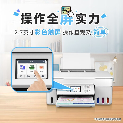 佳能G3881/389O/3891彩色墨仓自动双面喷墨一体复印扫描无线微信远程 G3891+小白学习打印VIP终身会员 官方标配【全新正品 全国联保】