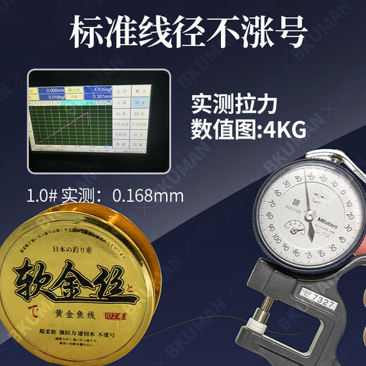 BKUMAN imported fishing line main line sub-line big fishing sea rod soft gold wire nylon fishing line gold raw silk super strong pulling force imported soft gold wire 102 meters two reels in total 1