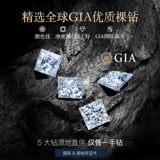 Chow Pak Fook GIA Diamond Ring Princess Cut Diamond Proposal Diamond Ring Customized Ladies Diamond Ring Diamond Ring Loose Diamond 50 Cents One Carat GIA Certificate Customized Photoshoot, Contact Customer Service for Price Inquiry