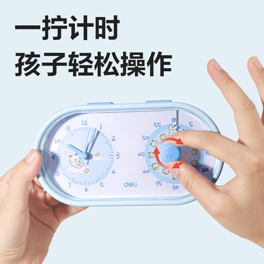 Deli visual timer for children and students, wake-up alarm clock, self-discipline timing, time management, office silent dual-screen cartoon cute countdown timer LE230 blue back-to-school season