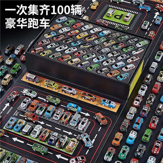 儿童玩具合金车男孩真赛车模型小汽车耐摔停车礼盒生日礼物 52辆合金车+超大礼盒-红色