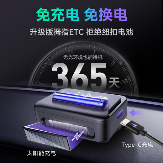 ETC Assistant 2026 New Minimalist Hidden Card-Free Glass Thumb etc National Universal High Speed ​​50% Off Black