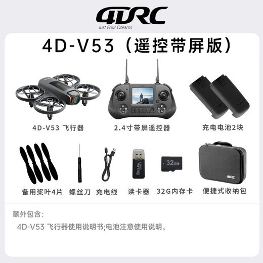 
4DRC non-DJI 6K ultra-high-definition dual-camera mini-introduction shooting aerial photography intelligent obstacle avoidance aerial photography drone four-axis mechanically increased stable long-term battery life with screen remote control aircraft model aircraft