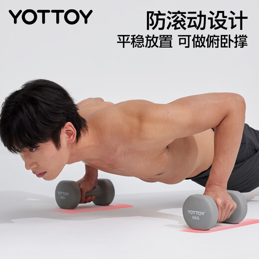 Yottoy dumbbell fitness men's home solid pure iron strength training dormitory fitness equipment cast iron exclusively for JD.com
