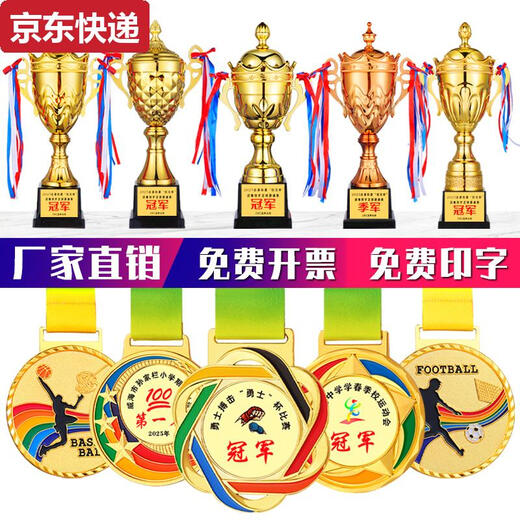 奇立彩金属奖杯定制银铜学校运动会比赛订定做高档奖牌儿童冠军篮球奖杯 9905金银铜