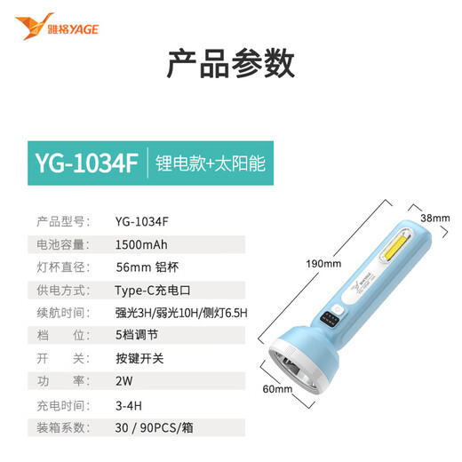 雅格mt003手电筒雅格手电筒户外照明防水强光灯便携应急多功能LED充电 YG-3897(铅酸电池-圆脚直插款)