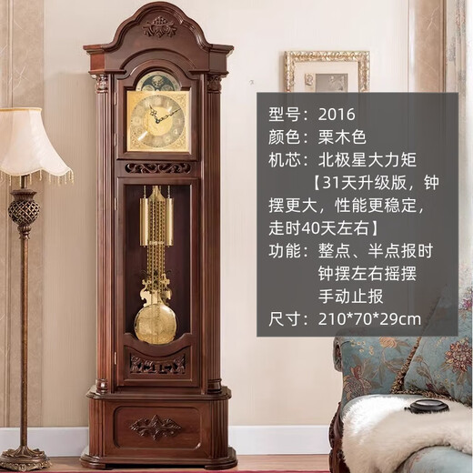 Yilisidu German quality clock new living room floor clock Hemler movement European mechanical clock northern vertical clock Chinese style 9922 North Star 31-day movement 14 inches