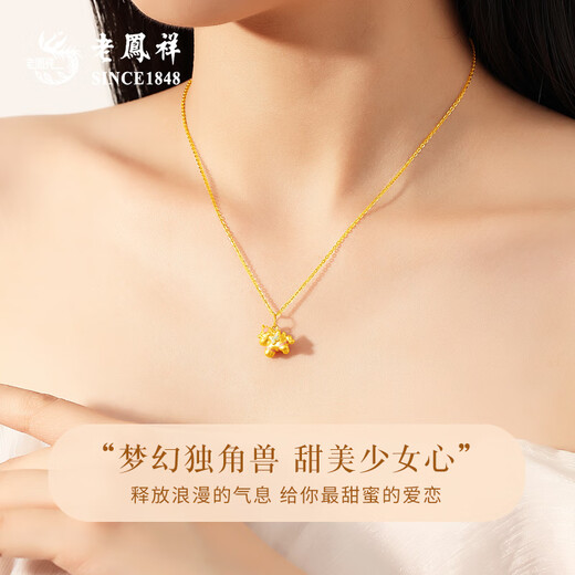 Lao Fengxiang gold unicorn necklace for girls whose zodiac sign is the Year of the Horse. Pure gold pony pendant. Chinese Valentine's Day gift for girlfriend. Pure gold unicorn pendant - about 0.8g. Free silver chain.