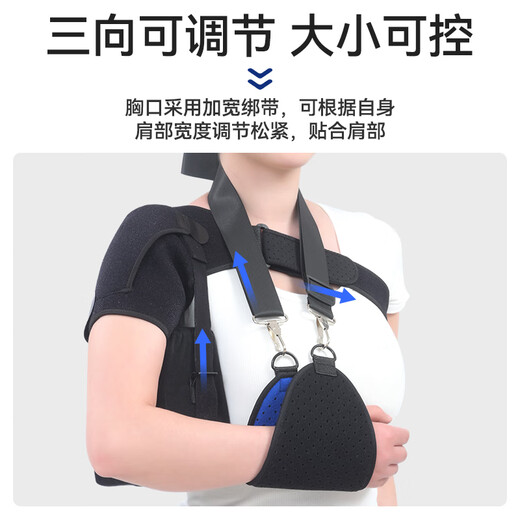 Medical shoulder brace for rehabilitation of hemiplegia, left and right scapula, shoulder joint, shoulder dislocation fixation belt, protective gear, shoulder brace, shoulder brace + arm strap + shoulder bag, regardless of left or right