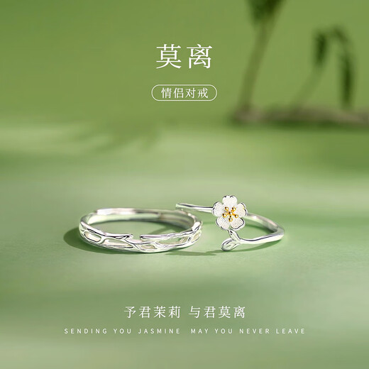 Qi Xiaomi Moli 999 Pure Silver Couple's Ring Men and Women's Small Open Pairing Rings as Valentine's Day Gifts for Girlfriends Moli 999 Pure Silver Ring-Couple's Ring
