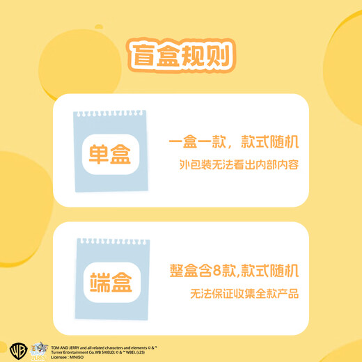 名创优品（MINISO）汤姆猫和杰利鼠奇奇怪怪系列迷你粒盲盒手办摆件玩具生日礼物