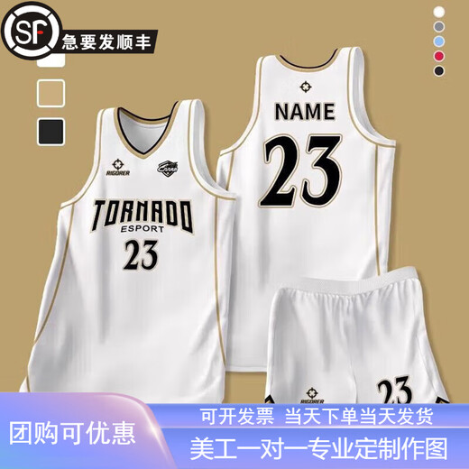 准者（RIGORER）篮球服定制套装男大学生球队比赛队服速干美式篮球衣订制数码印 719白金色(定制) M