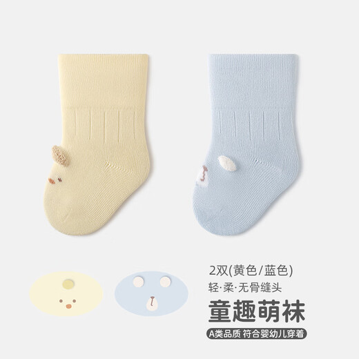 Nanlu Boneless Newborn Socks Autumn and Winter Wide Mouth Anti-Strangle Baby Socks 6-12 Months Cute Medium Tube Baby Socks 2 Pairs (Yellow/Blue) 0-6 Months (XS)