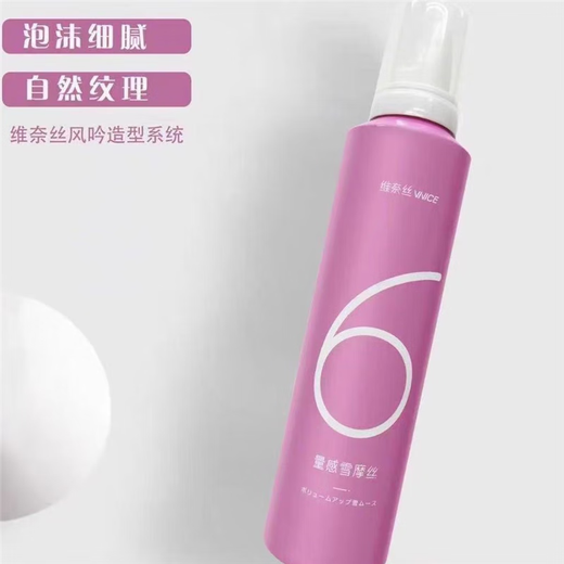 Venetis official website square shape snow mousse foam hair wax wool roll French perm women's Fengyin plastic dry adhesive spray scraper pink 200ml genuine authenticity