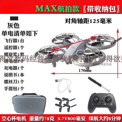 Beast Drone Beast Primary School Schüler Wettbewerb Fernbedienung Quadcopter Drone Jugend Grund- und Sekundarschule Wettbewerb Spezial Blau/LT-Modified Zwei-Blatt-Paddel [maximal