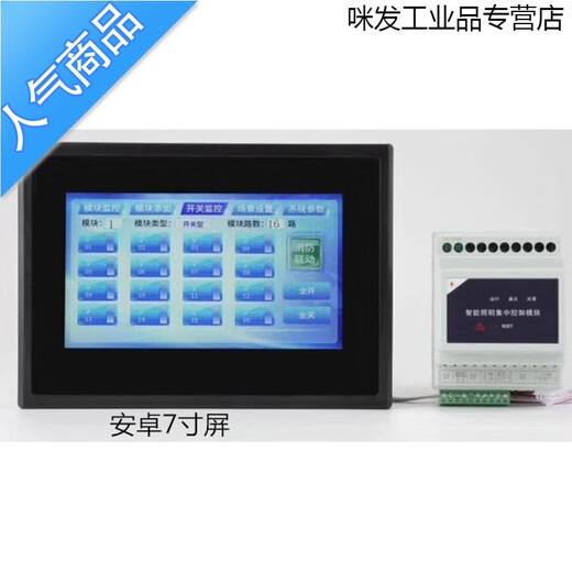 4/6/8/12/16-channel intelligent lighting control switch timing remote time control relay output module peak 7-inch intelligent LCD touch screen