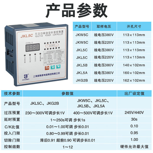 Viscon Shanghai intelligent reactive power automatic compensation controller photovoltaic four-quadrant reactive power compensation controller new JKL5C-12 loop 220v total compensation static 1