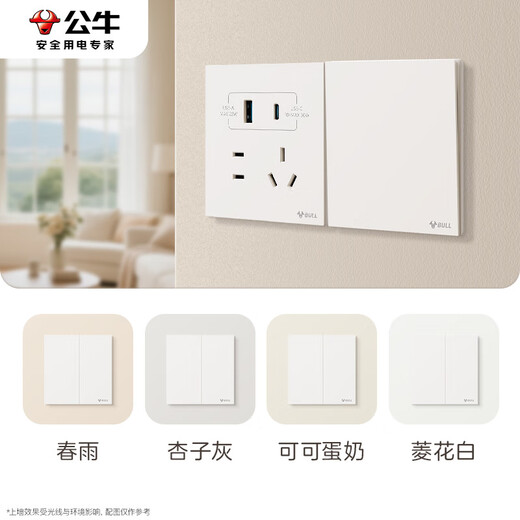 Bull (Bull) Schalter Socket G57 Schmetterlingsflügel Ultra-dünner Hautgefühlsschalter Einmal geöffneter Dual-Steuerschalter großer Panel G57K112 Reis Samt weiß