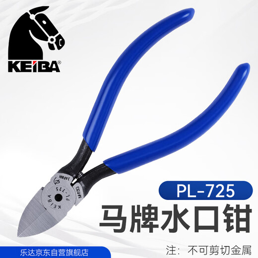 KEIBA Japanese original horse brand imported model plastic water mouth pliers diagonal nose pliers diagonal nose pliers PL-725