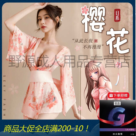 曼烟赠避孕套性感情趣内衣2024新款激情免脱睡衣制服诱惑约会战袍小胸 【樱花猫和服】（外罩衫+腰带+T裤）送女王眼罩 均码【建议体重80-130斤】