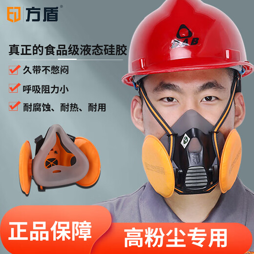 方盾KN100 防尘透气半面罩 煤矿打磨建筑 工业粉尘 电焊防护口罩 贯穿式面罩1105C+一对滤棉2102N S（体重73kg以下）
