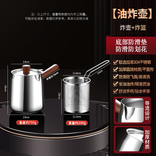 Fat Dong i frying pan kitchen with frying basket, frying barrel, walnut insulated 304 stainless steel frying pan, 304 steel walnut frying kettle + frying basket 15cm
