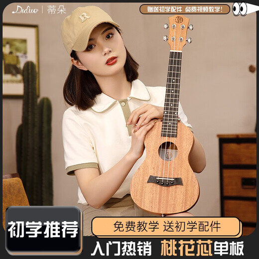 Tido 23-inch ukulele for girls beginners for beginners for students with veneers children advanced small guitar uke 23C veneers - M01 black