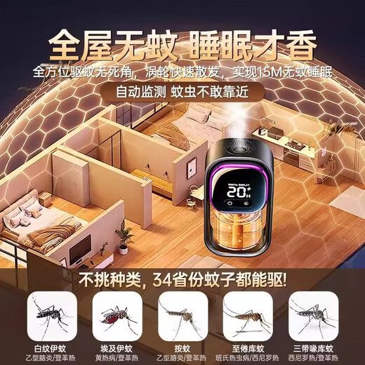 小米有品生态链电热蚊香液驱蚊家用无毒无香无味补充液母婴儿孕妇可用1047 米色【1器2液】3秒全屋无蚊 定时