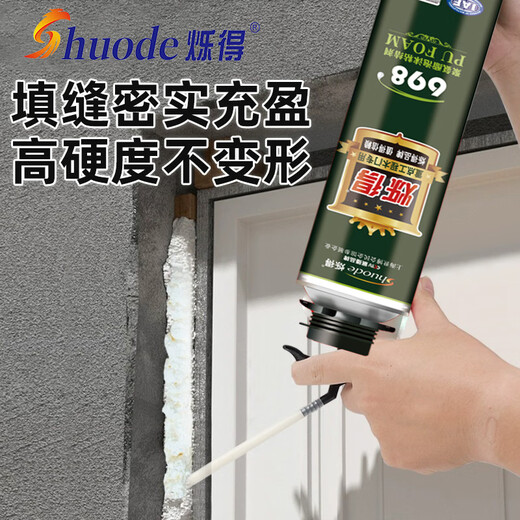 速得发泡胶填缝剂聚氨酯发泡剂门窗密封空调填充防水堵洞膨胀剂泡沫胶 【配胶管】烁得698通用型1瓶900g